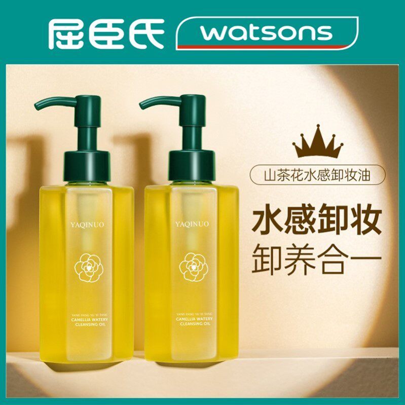 Watsons Camellia Cleansing Oil Agino Fine Pores Deep Cleansing Gentle Cleansing Oil20260613