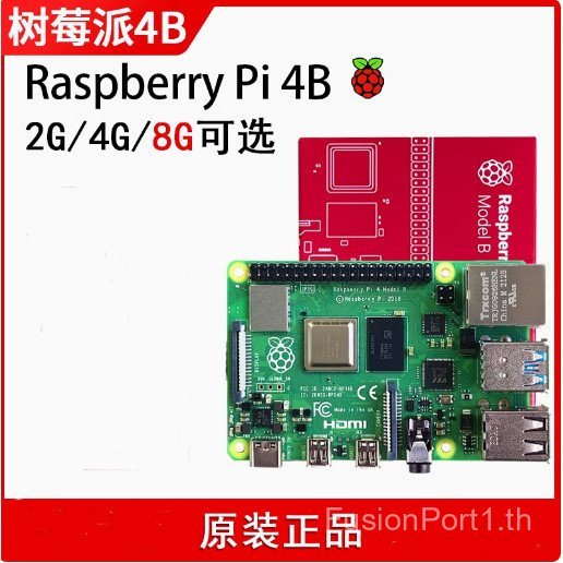 Raspberry Pi 4 Raspberry Pi 4B บอร์ดพัฒนา python 5.0 อย่างเป็นทางการ Pi4