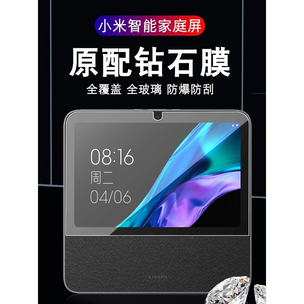 ฟิล์มนิรภัย Xiaomi Smart Home Screen 10 ขนาด 34 ซม