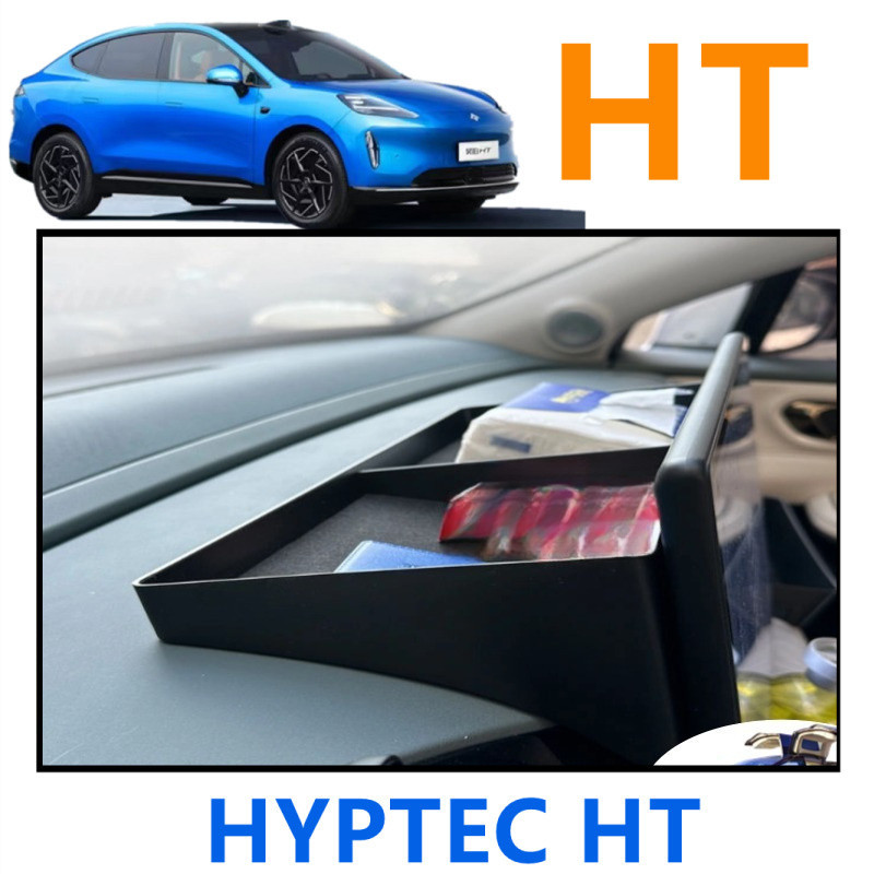 Hyptec ht/Hyper ht กล่องเก็บของ กล่องจัดระเบียบในรถยนต์ ถาด กล่องทิชชู่ กันลื่น หลังหน้าจอ อุปกรณ์ตกแต่งภายในรถยนต์
