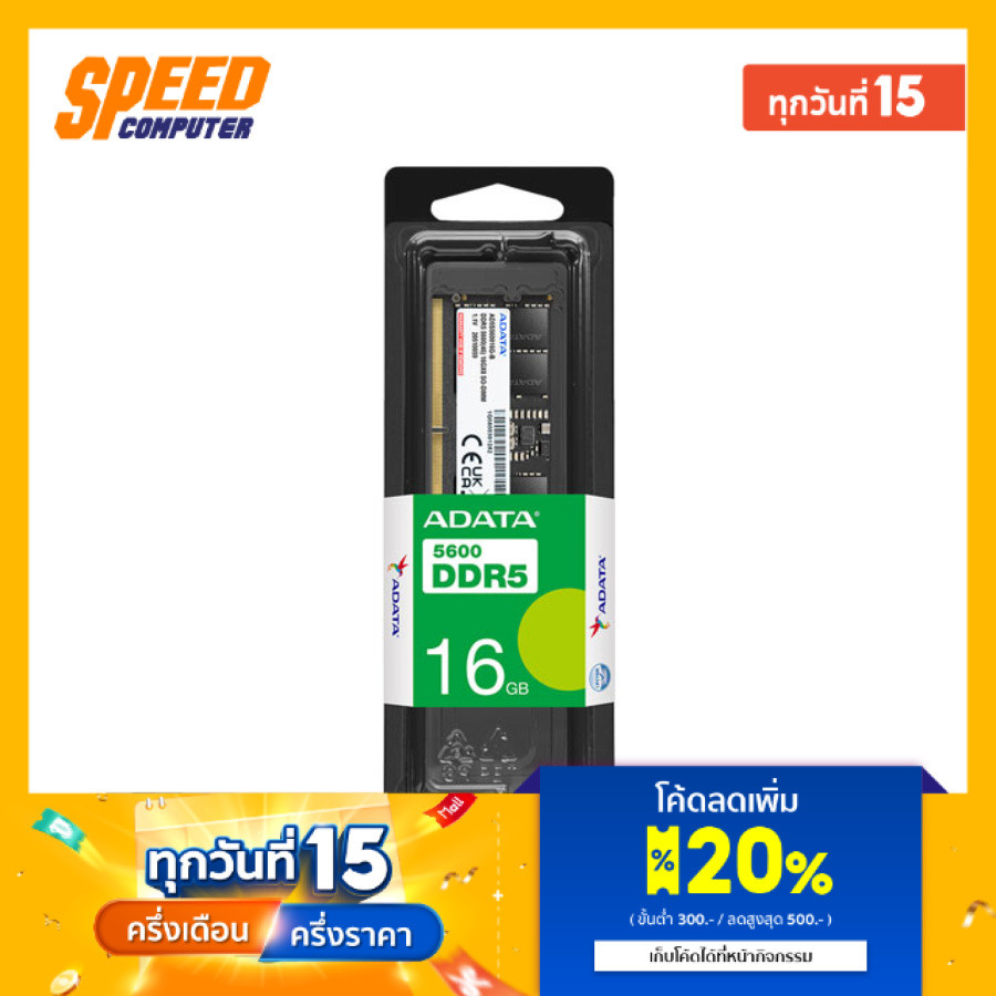 ADATA DDR5 SO-DIMM 16GB BUS5600(16*1) (AD5S560016G-S) | RAM (แรม) | By Speed Computer