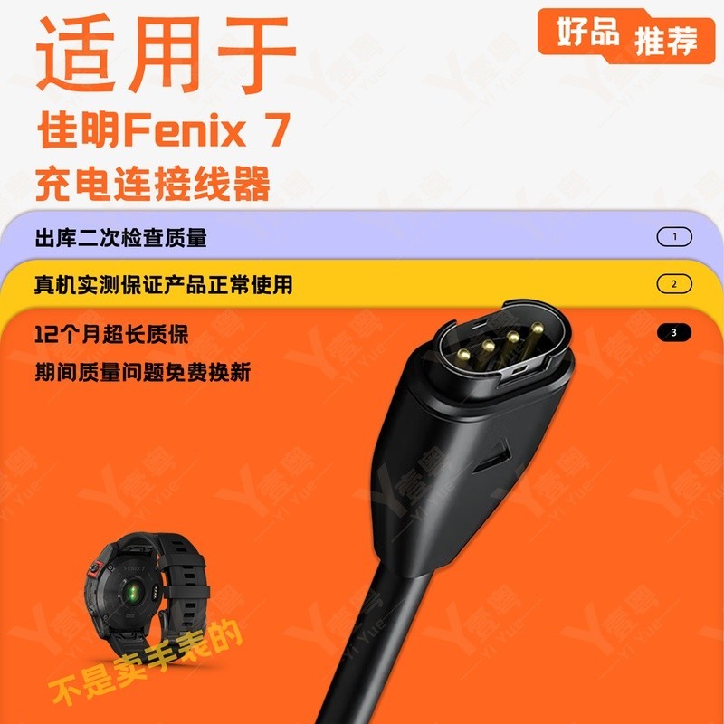 适用于Garmin佳明Fenix7SPro手表充电器Fenix7XPro手表充电线器6.15适用于Garmin佳明Fenix7SPro手表充电器Fenix7XPro手表充电线器6.15