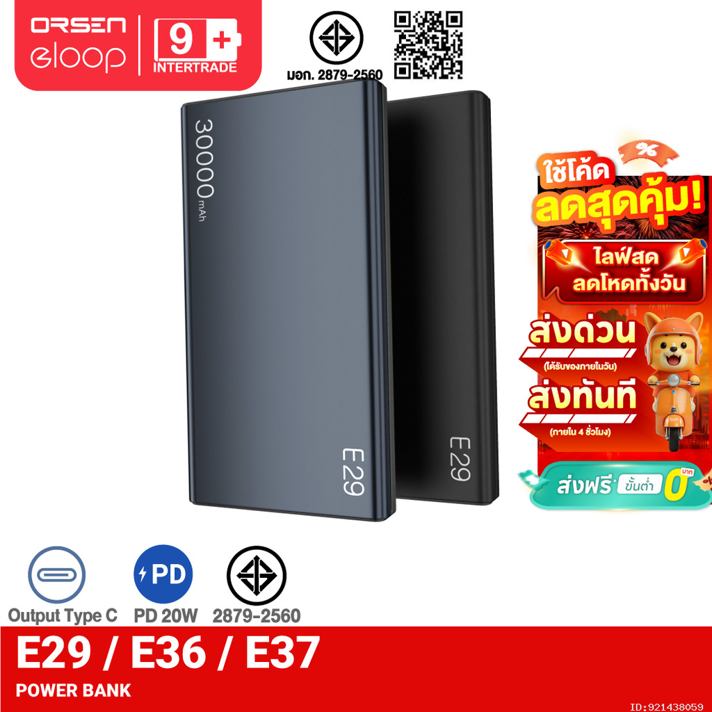 [ส่งไว] Orsen by Eloop E29 30000mAh / E37 22000mAh / E36 12000mAh แบตสำรอง PD 20W ชาร์จเร็ว PowerBank
