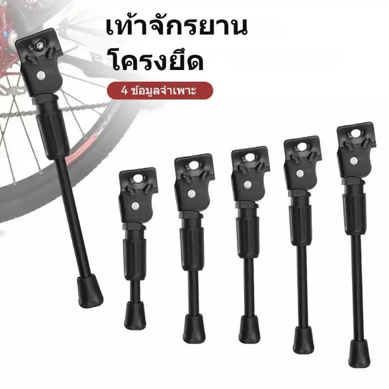 ขาตั้งจักรยาน สำหรับล้อขนาด 12 ถึง 20 นิ้ว ขาตั้งจักรยานสำหรับล้อ ขาตั้งจักรยานเเบบขาตั้งเดี่ยว ใช้งานง่าย