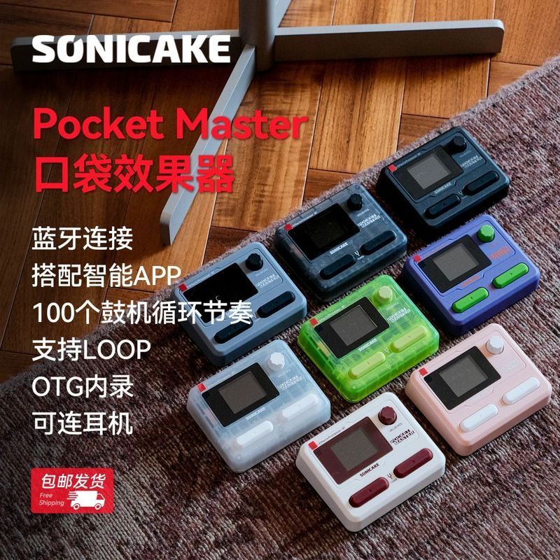 Sonicake Pocket Master Mini กีตาร์ไฟฟ้าแบบบูรณาการ Pocket Master Effect อุปกรณ์เครื่องบันทึกกลองภายใ