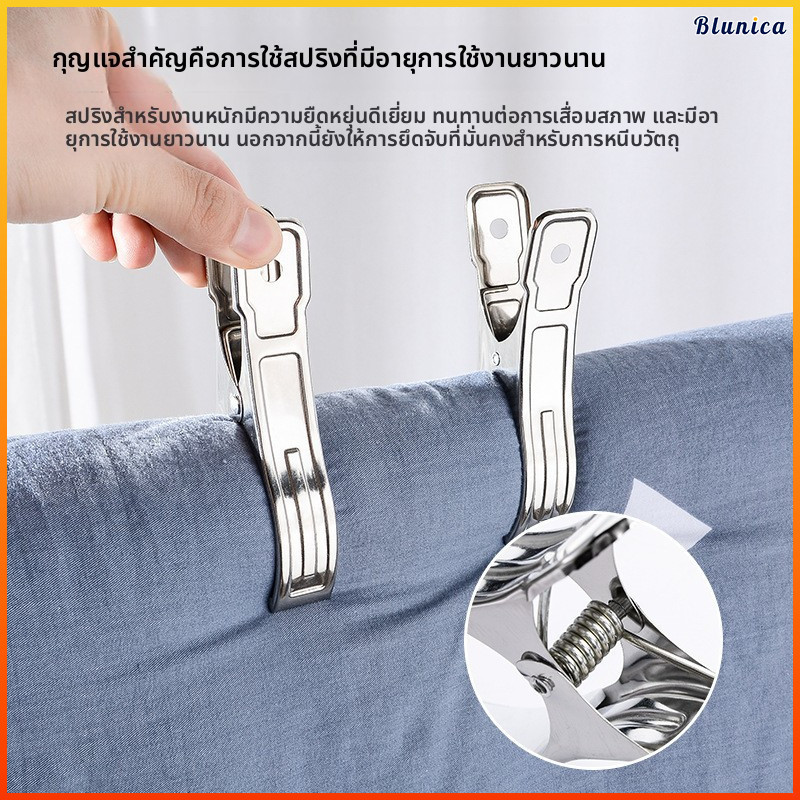 Blunica ที่หนีบผ้าสปริงกันลมสแตนเลส2ชิ้นขนาด5.5/9/13ซม. เป็นตัวเลือกคลิปหนีบผ้าสำหรับตากผ้าแข็งแรง