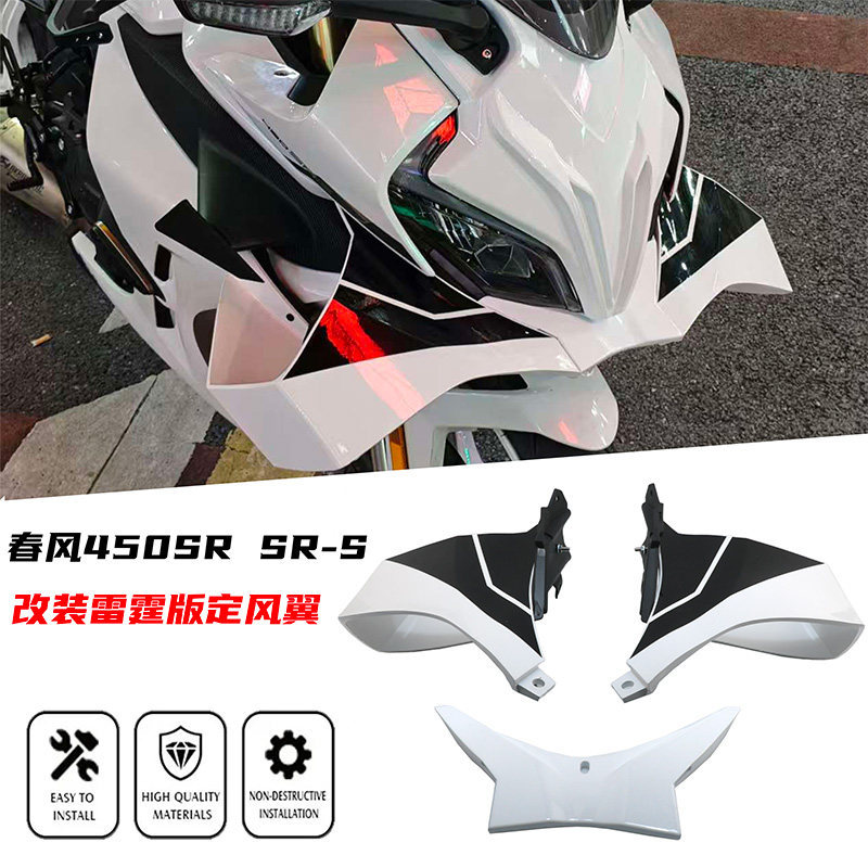 เหมาะสําหรับ Spring Breeze 450SR 450SR-S 22-25 ปีกลมคงที่ S1000RR รุ่น Thunder สปอยเลอร์สไตล์เดียวกั