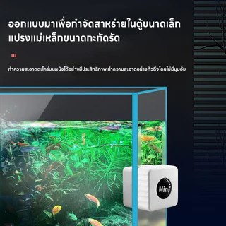 แปรงแม่เหล็ก แปรงทำความสะอาดตู้ปลา แปรงแม่เหล็กขัดกระจกตู้ปลาให้ใสสะอาด แปรงแม่เหล็กสำหรับตู้ปลาแปรงทำความ