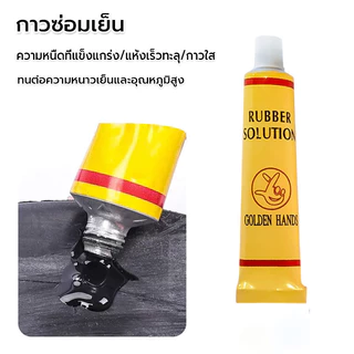 แผ่นปะยางอเนกประสงค์ ขนาดเล็ก (24/48 ดวง) สำหรับซ่อมรูรั่วจักรยาน กาวแบบหลอด
