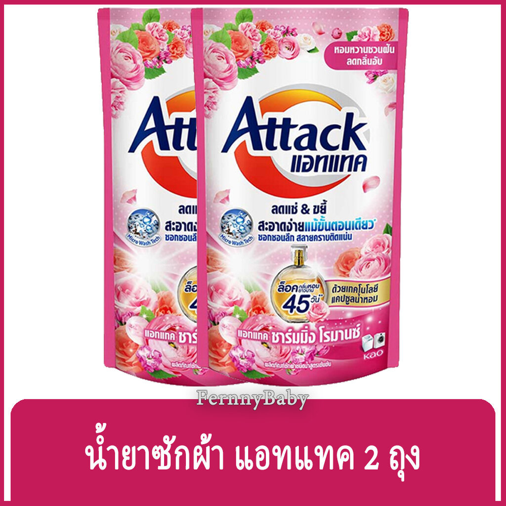FernnyBaby แอทแทคน้ำ Attack Liquid Pack 2PCs 600ML น้ำยาซักผ้า แอดแทค ซักสะอาด ผ้าสี ผ้าขาว ซักฟอก สีชมพู ชาร์มมิ่งโร...