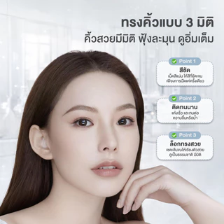 มาสคาร่าคิ้ว เจลปัดคิ้วกันน้ำ 3g แปรงหัวเล็ก ปัดง่าย สีคิ้วธรรมชาติ ไม่จับตัวเป็นก้อน