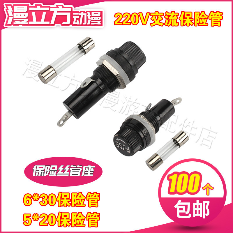 FUSE Holder 250V5A10A เกมคอนโซลแก้ว FUSE 6 * 30 5 * 20 FUSE ปุ่มทนอุณหภูมิสูง