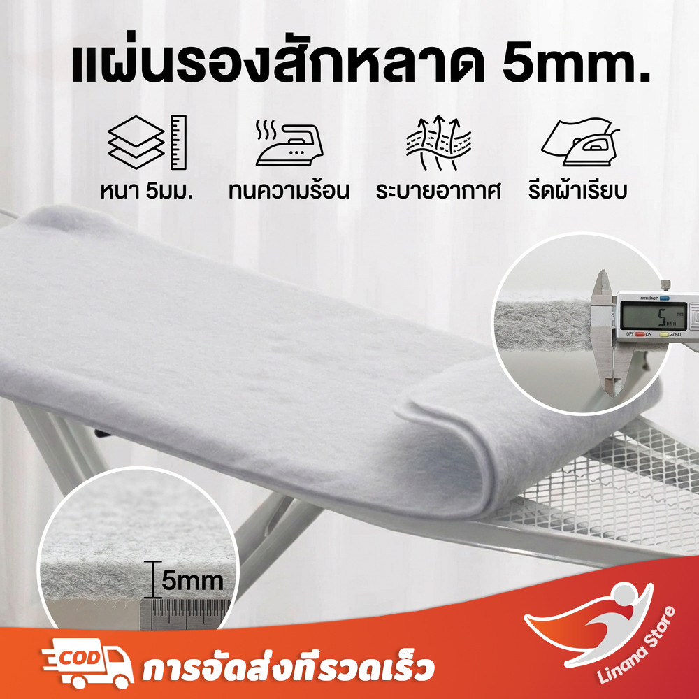 [ไม่จําเป็นต้องตัด] ✅การเปลี่ยนแผ่นที่รองรีดฟองน้ําหนา5mm 41x92 ซม. 43x132 ซม. แผ่นรองรีดผ้าหนานุ่มทนทาน มีให้เลือก 4 ขนาด (เฉพาะแผ่นรอง)