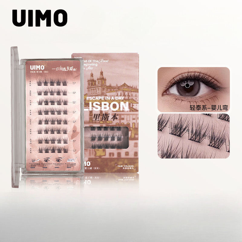 UIMO กาวฟรี Lisbon Baby Curve ขนตาปลอมธรรมชาติสุดกาวฟรีขนตาติดด้วยตนเอง