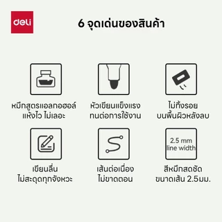 ปากกาไวท์บอร์ดรีฟิลหมึก Deli รุ่น U003B เขียนลื่น หมึกแห้งไว ไม่เลอะ ปากกาไวท์บอร์ด 2.5 มม.(1ด้าม)