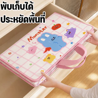 รุ่นใหม่ กระเป๋าเก็บเสื้อผ้า ถุงเก็บผ้านวม ความจุใหญ่ 150L มีซิป กันน้ำ กันฝุ่น มีหูจับ ย้ายย้ายง่าย