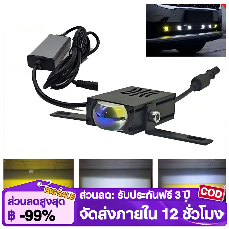 กระจังหน้าตรงกลางรถเซ็นเตอร์ไลท์ไฟ LED รถยนต์รถจักรยานยนต์สองสปอร์ตไลท์สีโคมไฟ LED ไฟสปอร์ตไลท์แอลอีดีมอเตอร์ไซด์สากล