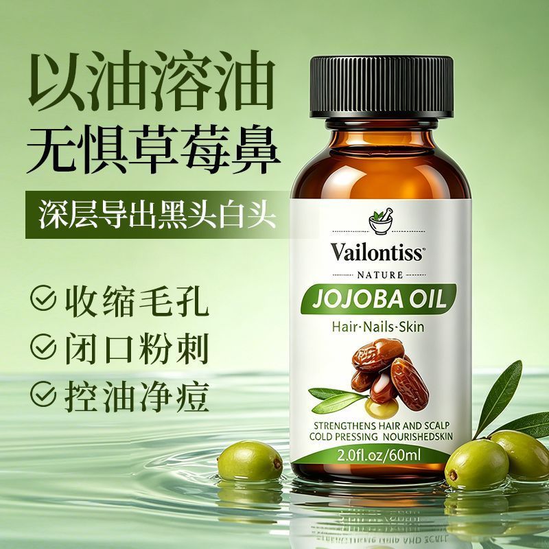 American Vailontiss Jojoba Oil Essence Oil ทําความสะอาดรูขุมขนลดรูขุมขน Purifying Clearing Holba Oil