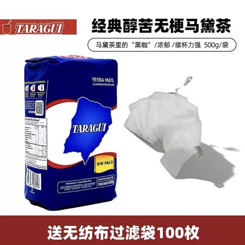 อาร์เจนตินานําเข้า TARAGUI Rich 500 TARAGUI ชาใหม่แท้ 6.19 t