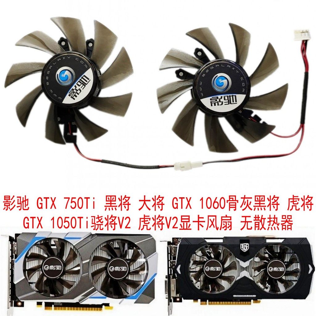 GTX1050Ti 1060 750Ti 4G General Snapdragon Tiger General Ball Graphics Fan ใหม่เอี่ยม