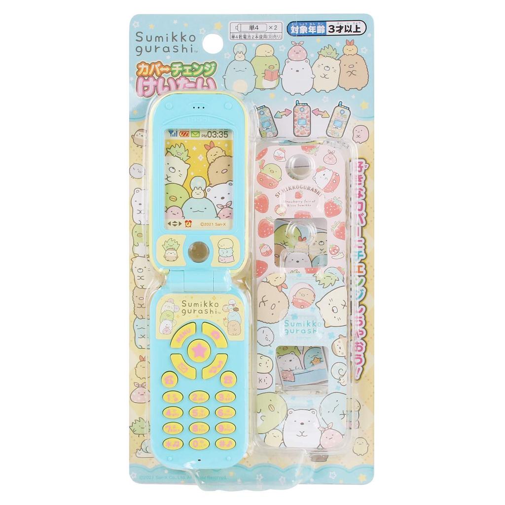 Maruka Talking Toy Phone - Character Role-Play Phone for KidsDirect From Japan
