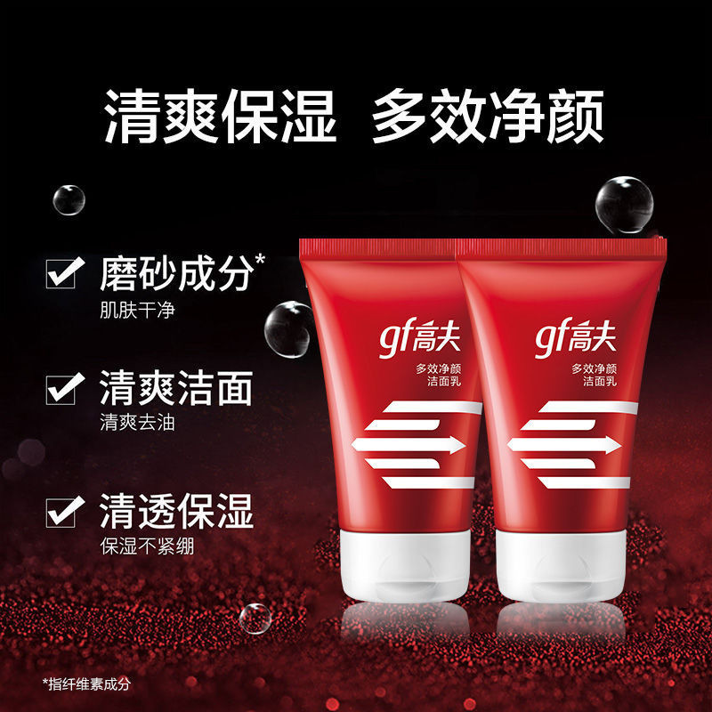 ขายดี Golf Multi-Effect Cleanser Cleanser 80g Mens Moisturizing Moisturizing Face-Removing Flagship 