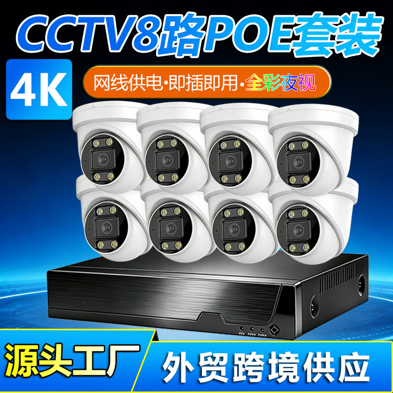 Xiongmai ชุดตรวจสอบ nvrPOE 8-Channel Monitor กล้อง 8MP4K กล้องโดมในร่ม