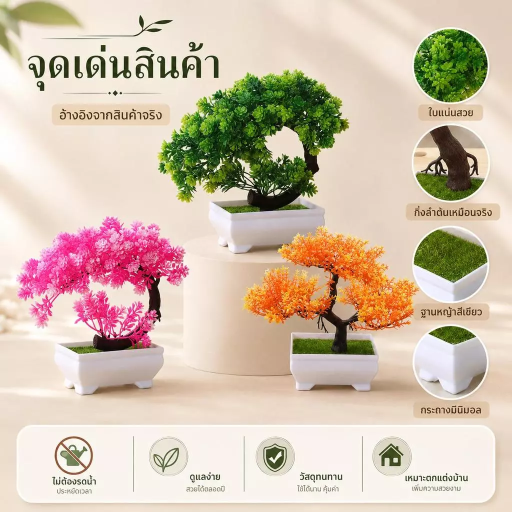 บอนไซต้นสนประดิษฐ์ ต้นไม้ปลอม มีสต็อกพร้อมส่ง รองรับ COD ตกแต่งบ้าน ออฟฟิศ