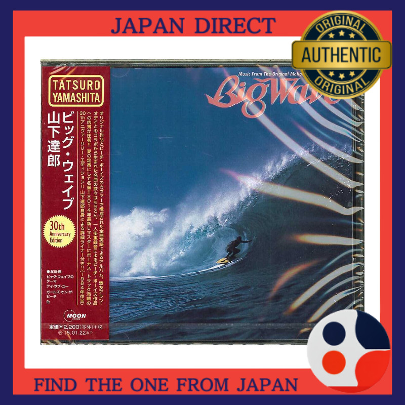 Yamashita Tatsuro Big Wave (30th Anniversary Edition) CD - Tatsuro Yamashita [JAPAN DIRECT] JAN:0791