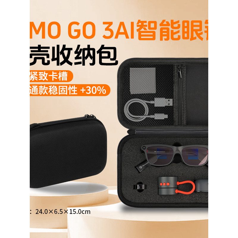 เหมาะสําหรับ Thunderbird inmo Shadow xreal Xiaomi Rokid/VITURE Hard Shell Storage Bag ai Glasses Cas