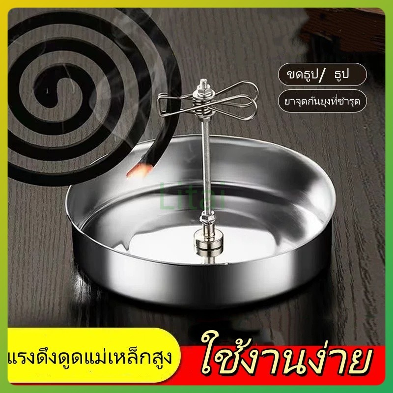 Litai ที่วางยาจุดกันยุงกลางแจ้ง พกพาสะดวก ใช้งานง่าย / ที่วางยาจุดกันยุงและที่วางธูปพร้อมฐาน สามารถจุดธูปได้