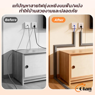 Glanxuan ฝาครอบสายไฟ ท่อร้อยสายไฟ PVC 1เมตร แบบติดเอง ฝาครอบสายเคเบิลพื้น Cable Cover