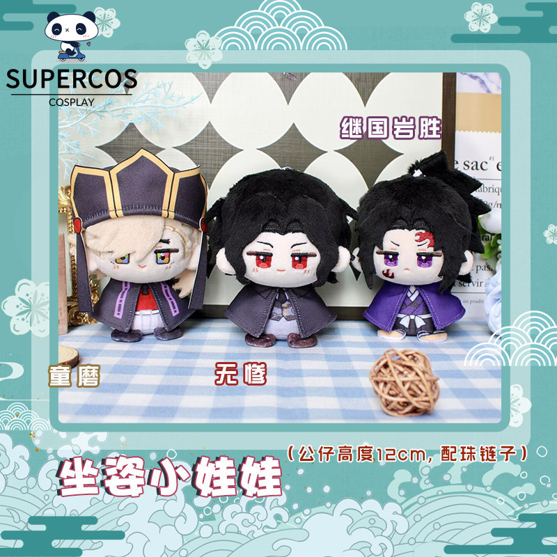Demon Slayer Plush Douma Muzan Yoriichi ตุ๊กตานั่งน่ารักยัดไส้ของเล่นของขวัญ