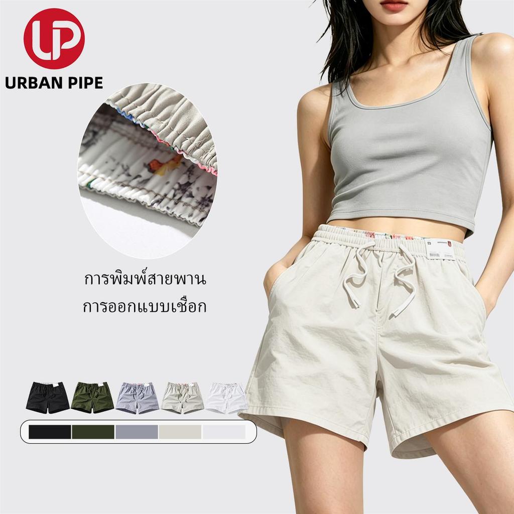 URBAN PIPE กางเกงขาสั้นยูนิเซ็กส์ ผ้าคอตตอน ทรงสั้นเหนือเข่า เอวสวม ขนาด 28-34 รุ่น Cotton Shorts 20255