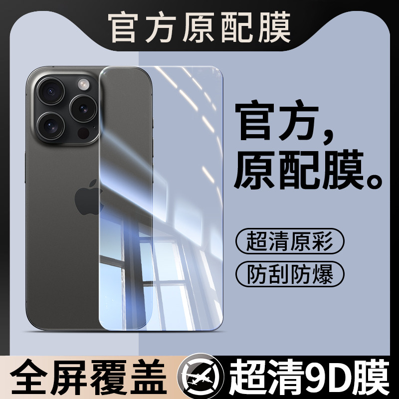เหมาะสําหรับ Apple 14Pro ฟิล์มนิรภัย iPhone14Por ฟิล์มโทรศัพท์มือถือ iPone14P HD iP ครอบคลุมเต็มหน้า