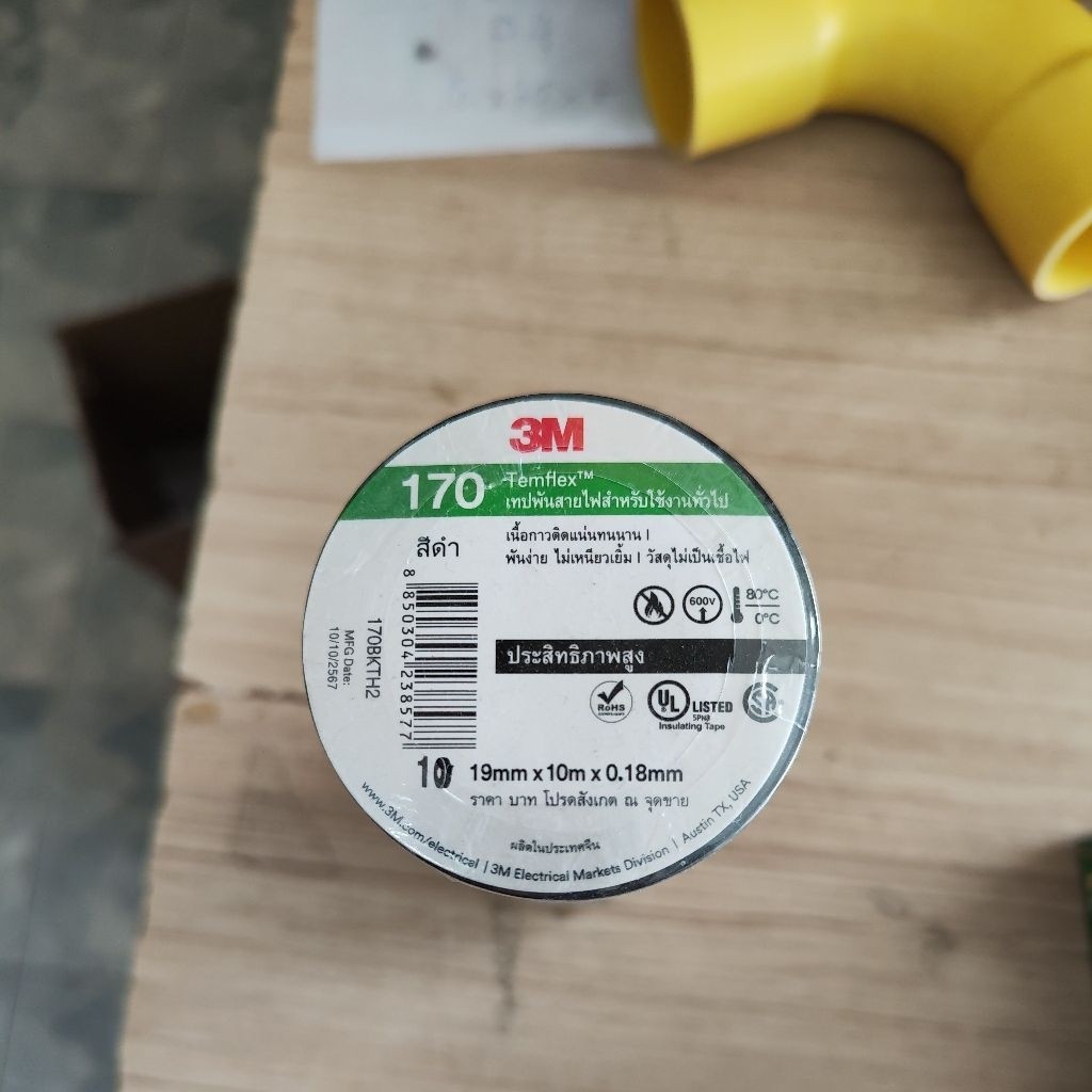 เทปพัน​สายไฟ​ 3M​ 170 (3เอ็ม) (10​ม้วน/แถว)​