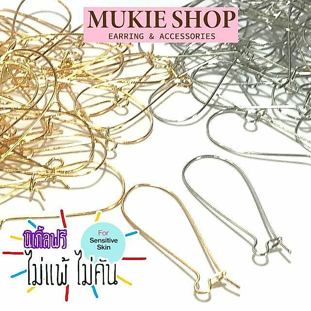 Mukie shop DIY ก้านต่างหู หัวหมุด ขนาด 3,4,5mm มีห่วง (ไม่แพ้ไม่คัน นิเกิลฟรี) ต่างหู ตุ้มหู