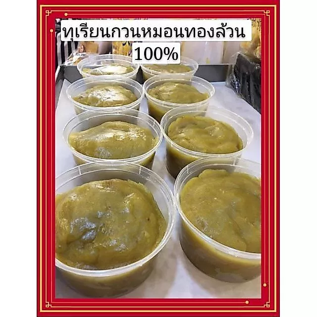 ทุเรียนหมอนทอง แบบกวนเอง ไม่มีน้ำตาล ไม่มีแป้ง ไม่ใส่สารกันบูด