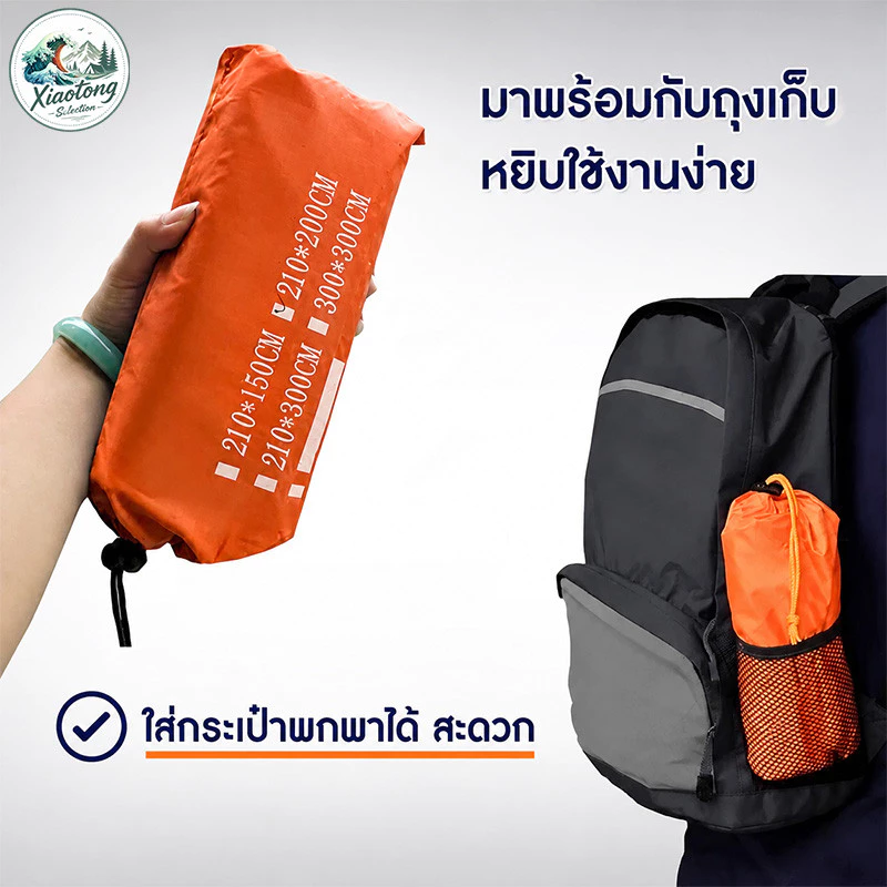 แผ่นปูพื้นเต็นท์ เสื่อปิกนิก 210x150cm ผ้า 210D กันน้ำ thumbnail 3