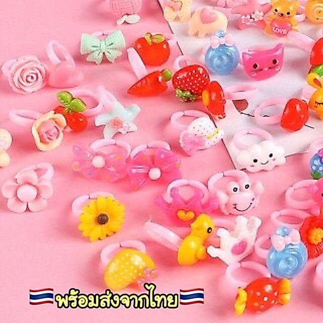 A532 แหวน แหวนเด็กลายการ์ตูน พร้อมส่งในไทย (10วง)