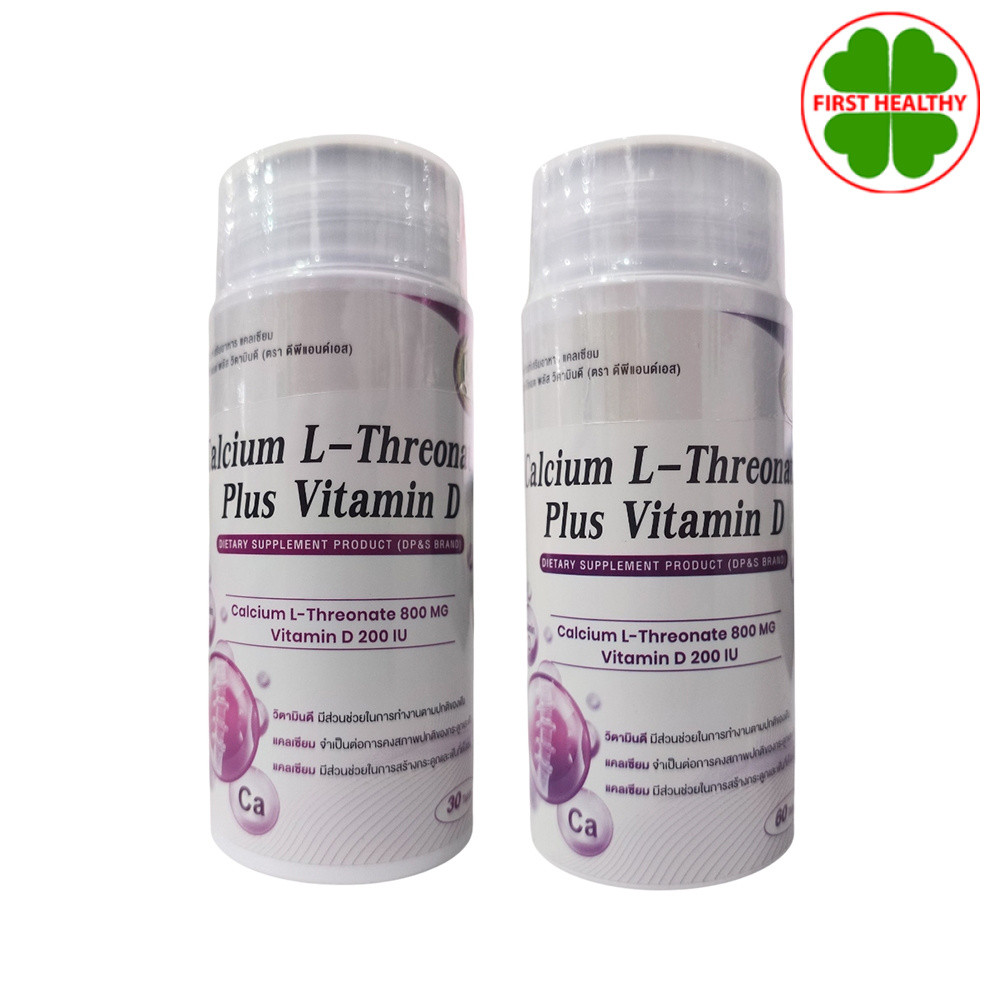 Calcium L-threonate 775 mg Vitamin D 50 IU SHP แคลเซียม แอล-ทรีโอเนท 30 เม็ด / 60 เม็ด