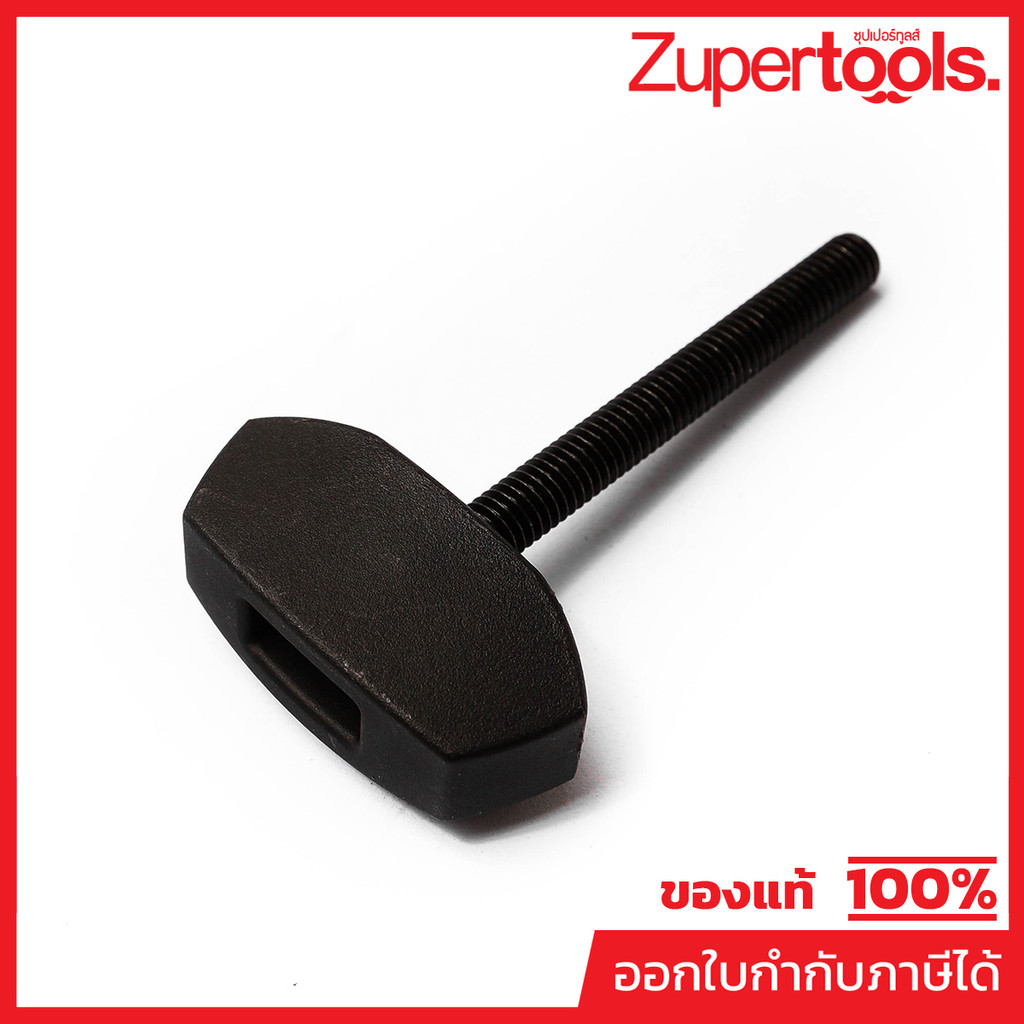 MAKITA มากีต้า MP265795-4 อะไหล่M8701B#13 THUMB SCREW M6X52(MT870) NO.13 THUMB SCREW M6X52 FOR MT870