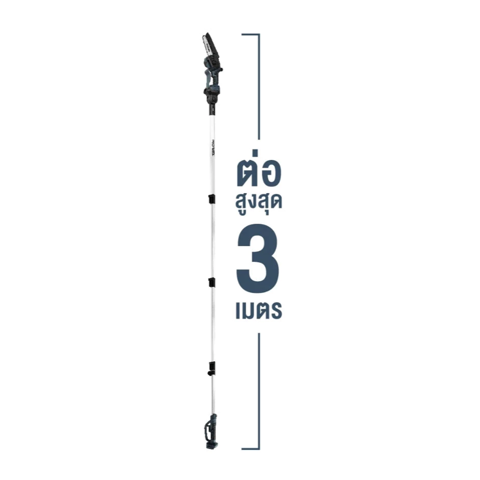 ROWEL เลื่อยโซ่ไร้สาย 6 นิ้ว รุ่น RW-GT-CS-DSH600 พร้อมด้ามต่อยาว 3 เมตร thumbnail 9
