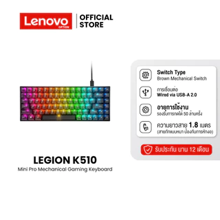 Lenovo Legion K510 Mini Pro Gaming Keyboard | เกมมิ่งคีย์บอร์ดขนาดเล็ก
