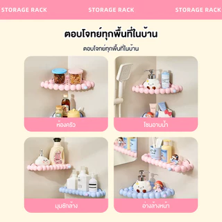 ชั้นวางของติดผนัง ชั้นติดผนังในห้องน้ำ ที่วางของในห้องน้ำ รับน้ำหนักดี จุของเยอะ ถอดประกอบได้ ใช้ได้ทั้งห้องน้ำ