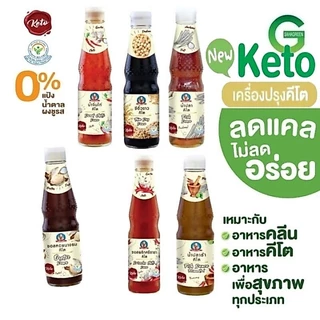 เด็กสมบูรณ์ ซอสคีโต น้ำมันหอยคีโต 300~350มล น้ำจิ้มคีโต