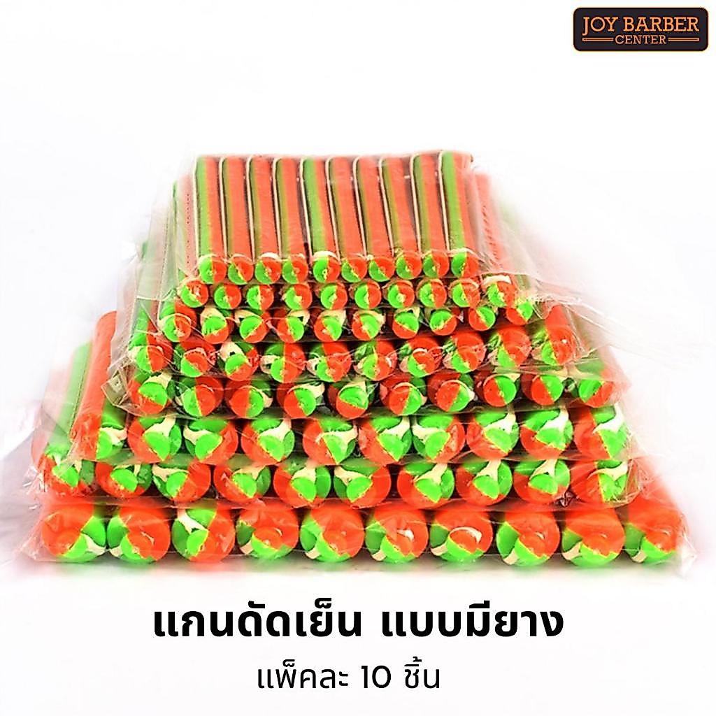 แกนดัดผม แกนดัดเย็น แบบมียาง มีให้เลือก 8 เบอร์