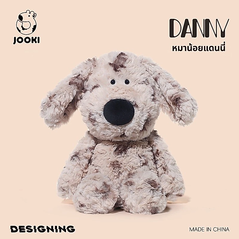 JOOKI Puppy หมาน้อยแดนนี่ ตุ๊กตาหมาน่ารัก สีเทา Plush Toys ของเล่นเด็ก ของขวัญวันเกิด
