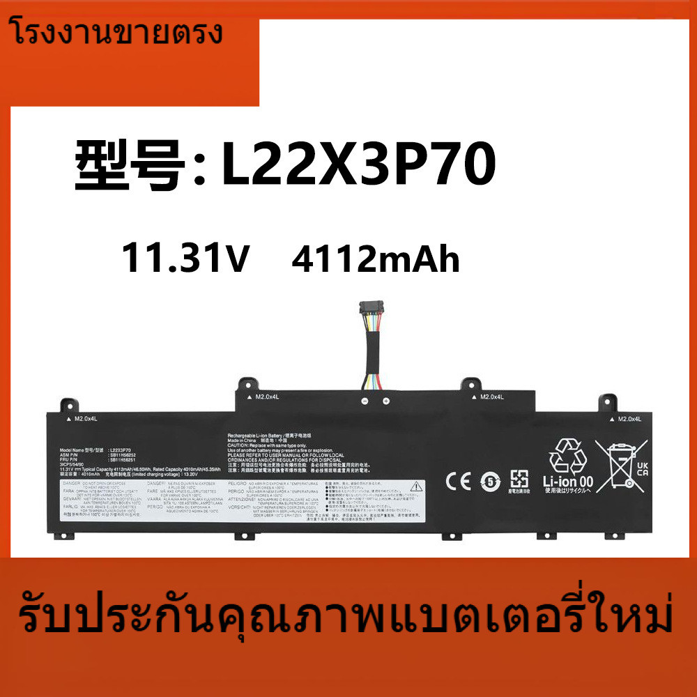 แบตเตอรี่แล็ปท็อปสำหรับ Lenovo ThinkPad L14 L15 Gen 4 L22M3P70 L22X3P70