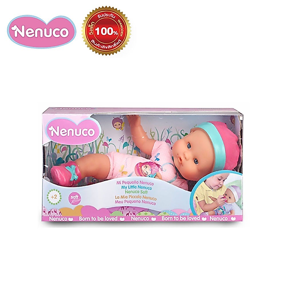 Nenuco Animals ตุ๊กตานีนูโกกับจุกดูดเล่น คละสี เลือกสีไม่ได้ ของเล่นเด็ก ตุ๊กตาเด็ก 700011261